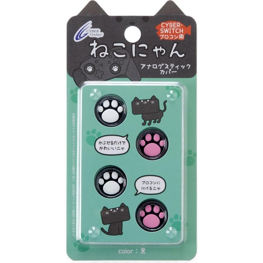 CYBER ・ アナログスティックカバー ねこにゃん ( SWITCH Pro