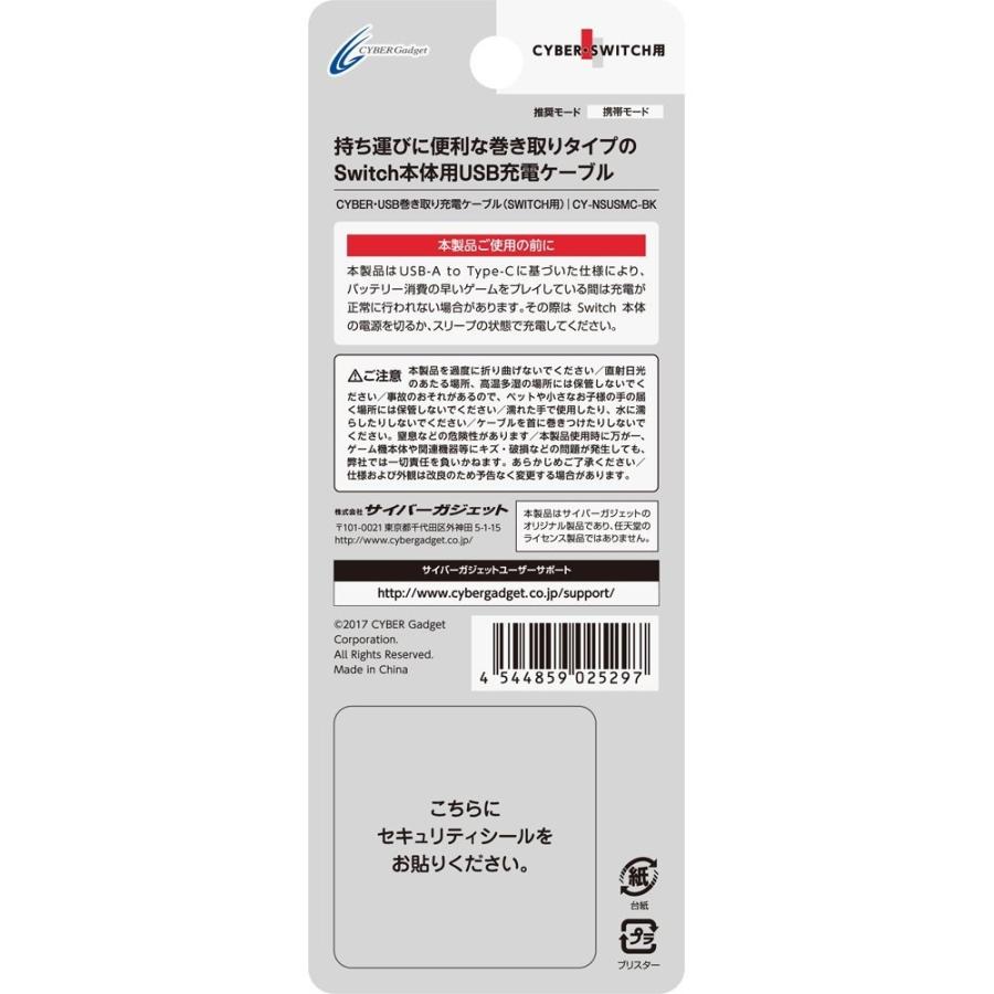 (未使用･未開封品)　 CYBER ・ USB巻き取り充電ケーブル ( SWITCH 用) ブラック wyeba8q Amazon.co.jp: 【Switch Lite対応】 CYBER ・ USB巻き取り充電