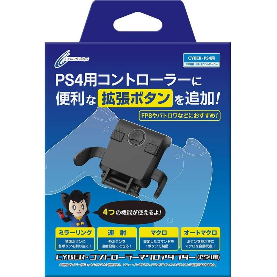 CYBER ・ コントローラーマクロアダプター ( PS4 用) ブラック - : い