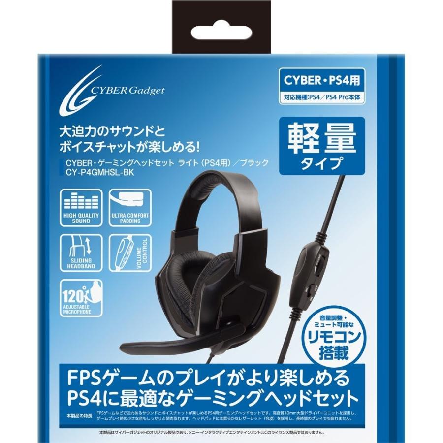 CYBER ・ ゲーミングヘッドセット ライト ( PS4 用) ブラック n5ksbvb CYBER ・ ゲーミングヘッドセット ライト (PS4 用) ブラック : いー