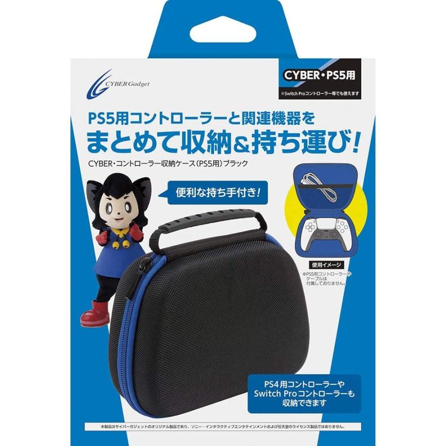 Cyber コントローラー収納ケース Ps5 用 ブラック Ps5 Cy P5cshc Bk いーあきんど 通販 Yahoo ショッピング