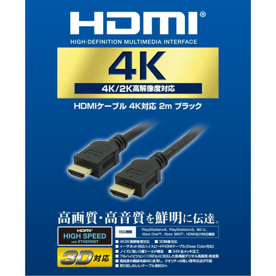 HORI HDMIケーブル 4K対応 2m ブラック : いーあきんど - 通販 - Yahoo