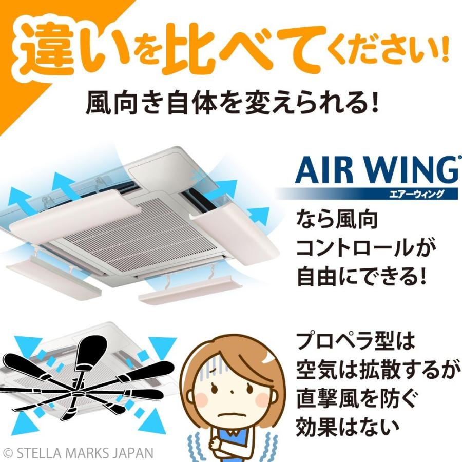 エアコン 風除け 風向きパネル 天井 風向調整板 エアーウィングプロ ブラック 黒「8個セット」ダイアンサービス AW7-021-06BK｜eakonkazeyoke｜12