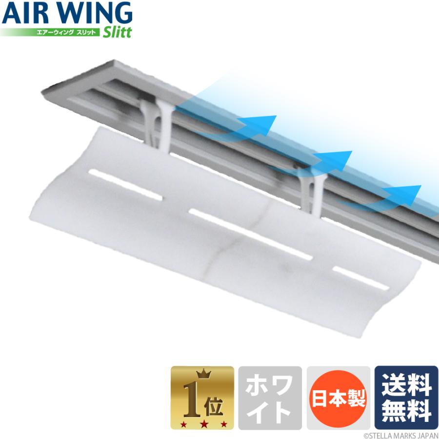 AIR WING 「2台入り×8セット」エアコン 風除け 風向きパネル AIR WING 「2台入り×8セット」エアコン 風除け 風向きパネル