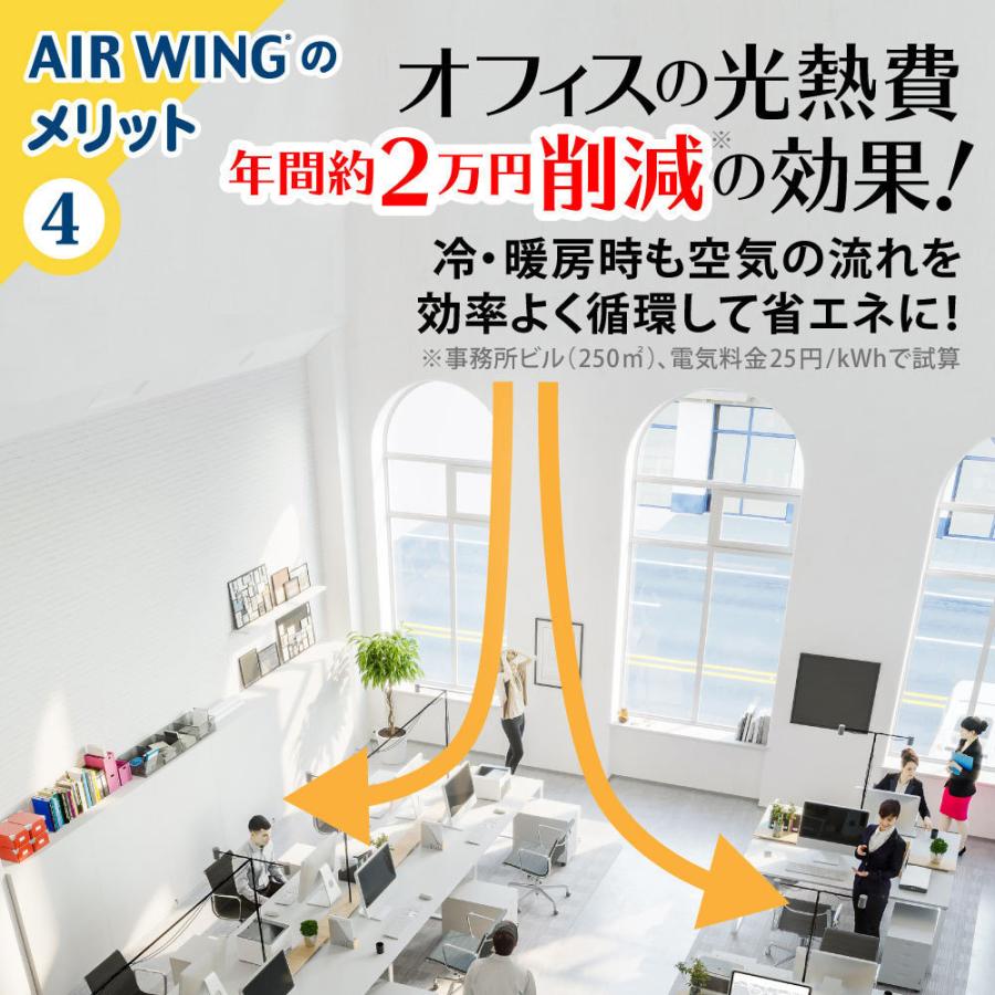 エアコン 風よけ 風除けカバー エアコンの風向き 節電 省エネ エアーウィングスリム AW10-021-01｜eakonkazeyoke｜07