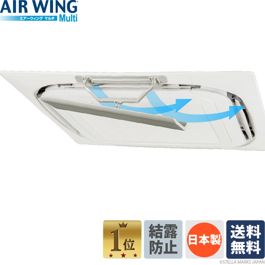 AIR WING エアコン 風除け 風よけカバー 風向きパネル ルーバー AIR WING エアコン 風除け 風よけカバー 風向きパネル ルーバー