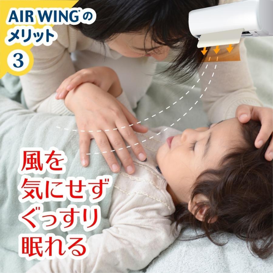 AIR WING エアコン 風除け 風よけカバー 風向きパネル ルーバー AIR WING エアコン 風除け 風よけカバー 風向きパネル ルーバー