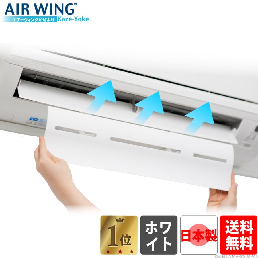 AIR WING 【日本製】エアーウィング Kaze-Yoke「2台セット
