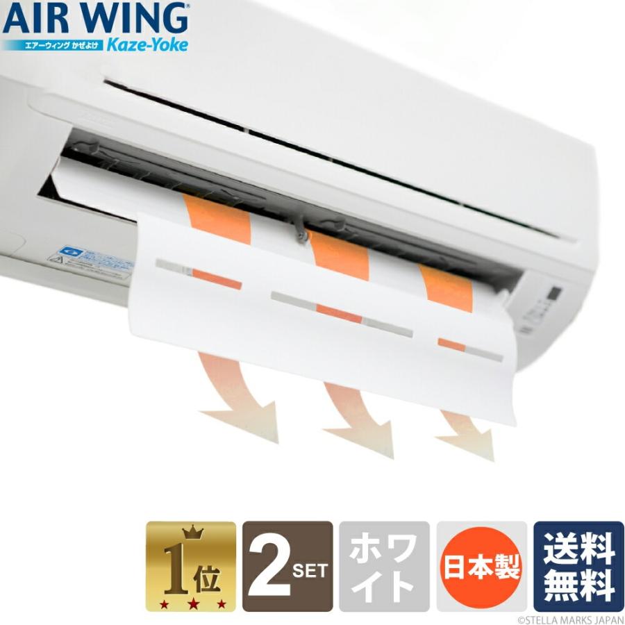 AIR WING（エアーウィング） 【公式】エアーウィング Kaze-Yoke（1台