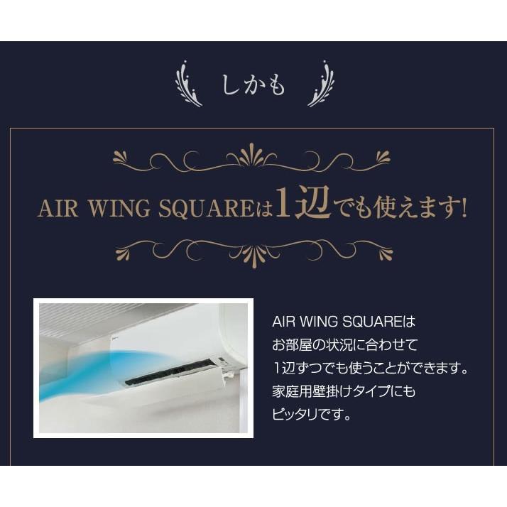 AIR WING（エアーウィング） 【公式】エアーウィングスクエア(1辺入り