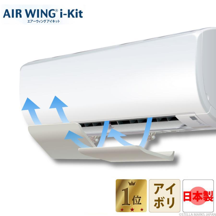 AIR WING エアコン 風除けカバー 風よけ 組み立て コンパクト AIR WING エアコン 風除けカバー 風よけ 組み立て コンパクト