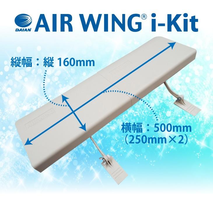 エアーウィングプロ エアコン 風よけ 風除け (8枚セット) アイボリー AIR WING 【日本製】エアーウィング プロ「8台セット」エアコン