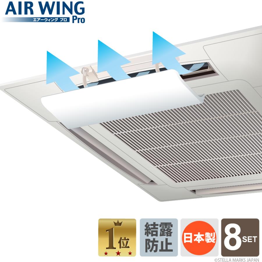 エアコン 風よけ 風除けカバー 天井 業務用 省エネ 風向調整板 エアーウィングプロ AW7-021-06｜eakonkazeyoke｜19