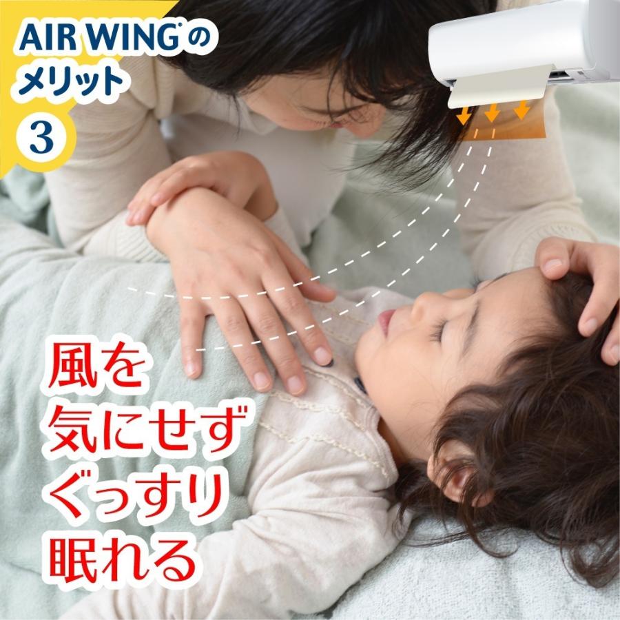 AIR WING 【日本製】エアーウィングPRO エアコン風除け 結露防止 AIR WING 【日本製】エアーウィングPRO エアコン風除け 結露防止