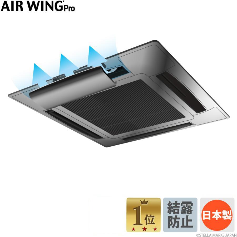 AIR WING エアコン 風除け 風向きパネル 節電 天井 風向調整板 AIR WING エアコン 風除け 風向きパネル 節電 天井 風向調整板