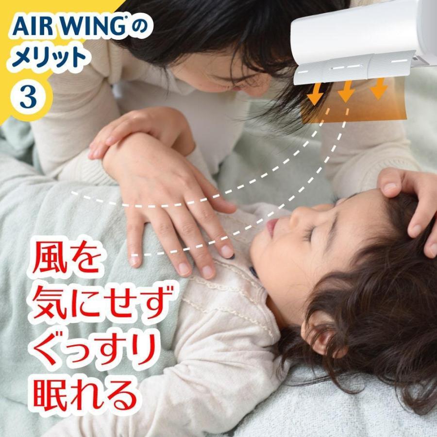 AIR WING エアコン 風除け 風向きパネル 節電 天井 風向調整板 AIR WING エアコン 風除け 風向きパネル 節電 天井 風向調整板