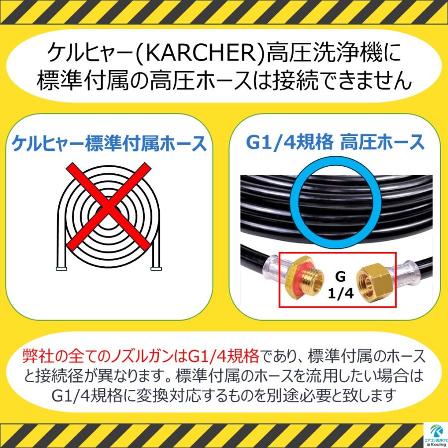 ケルヒャー（KARCHER） 用 エアコン洗浄 ノズル ガン ステンレスパイプ