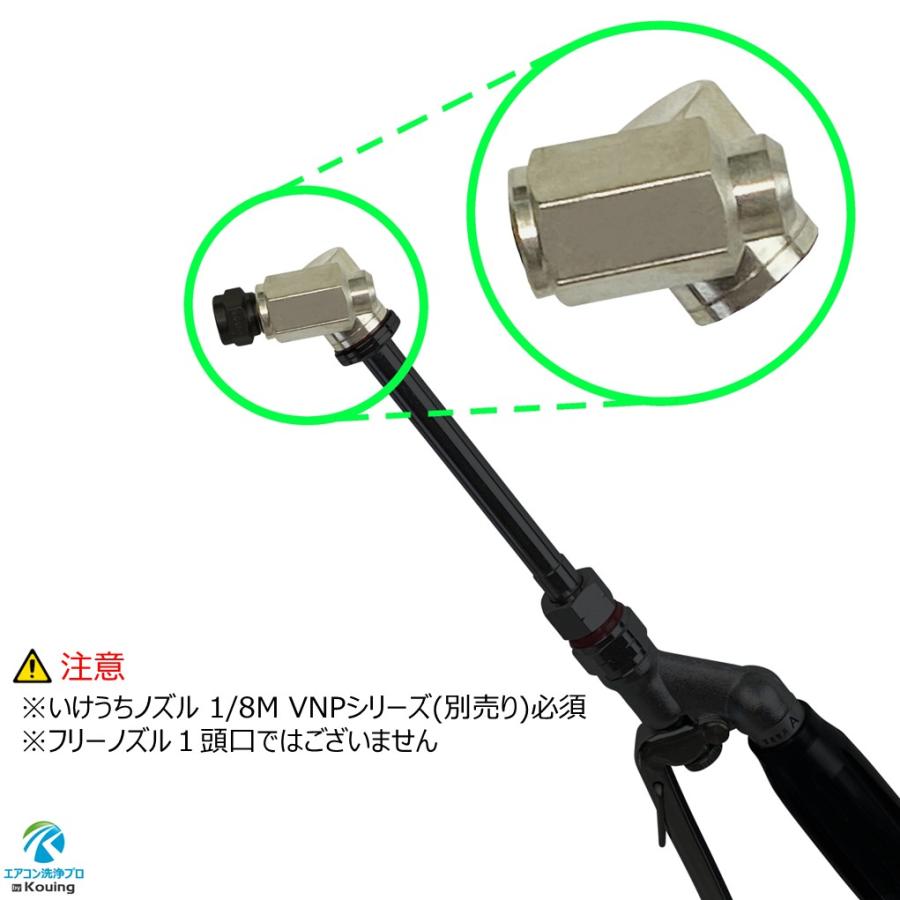 エアコン 洗浄 ノズル ヘッド 360度 回転式 コンパクト 日本製