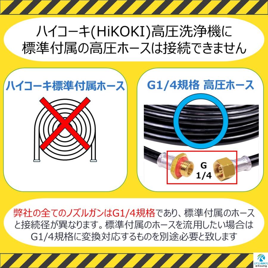 HiKOKI（ハイコーキ） 用 エアコン洗浄 ノズル ガン ステンレスパイプ