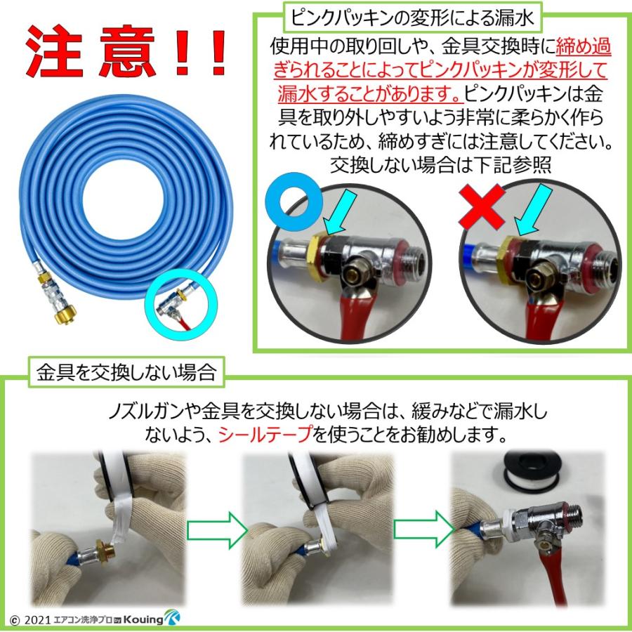 アイリスオーヤマ SBT-512N SBT-412N 専用 特注 高圧ホース 10m 内径5mm 外径11mm ねじG1/4 アイリス高圧洗浄機に付属の洗浄ガンは接続不可｜eakonsenjo-pro-p｜06