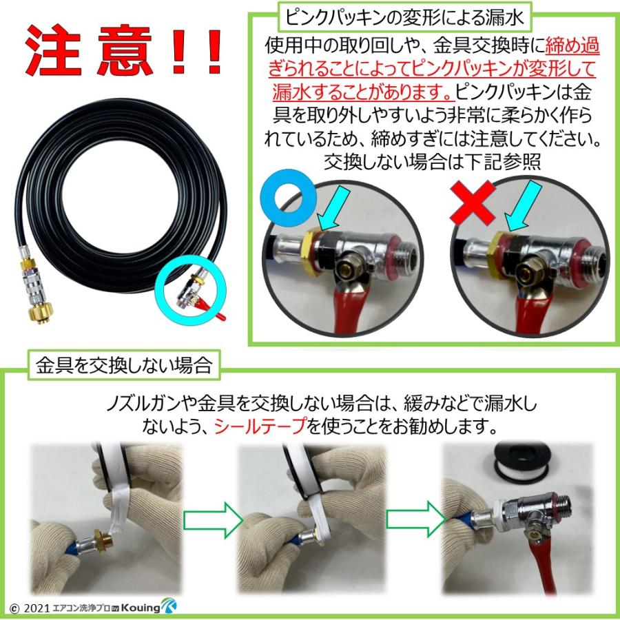 アイリスオーヤマ SBT-512N SBT-412N 専用 特注 高圧ホース 15m 内径5mm 外径11mm ねじG1/4 アイリス高圧洗浄機に付属の洗浄ガンは接続不可｜eakonsenjo-pro-p｜06