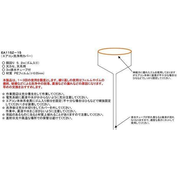 エアコン 洗浄 カバー 天カセ 天吊り 兼用 シート ホッパー 1個入り KT-5230 日本製 |  | 06