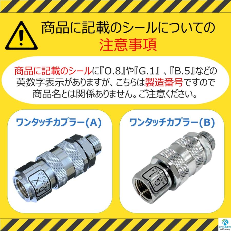 ワンタッチカプラー (A) ねじ G1/4 永田製作所 8.5mm プラグ・ソケット