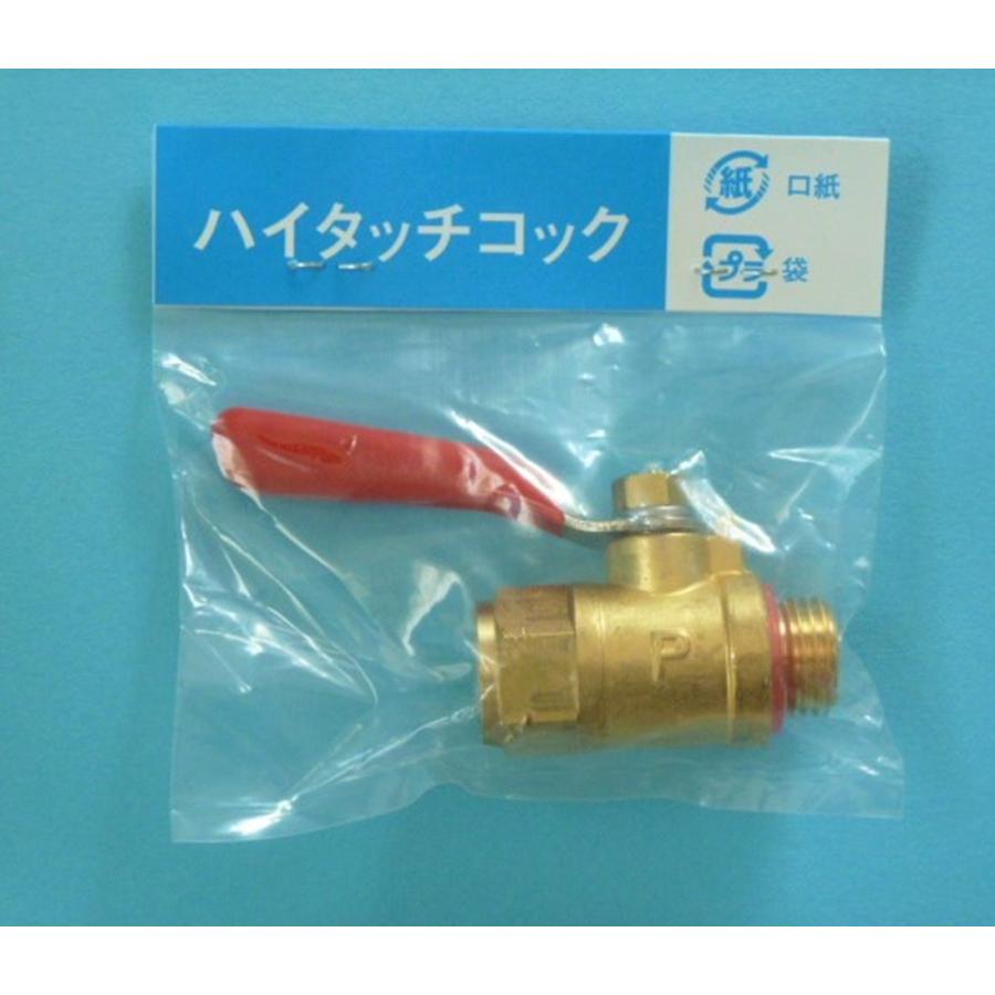ボールコック ねじ G1/4 ハイタッチコック レバーコック 永田 ボールコック ねじ G1/4 ハイタッチコック レバーコック 永田