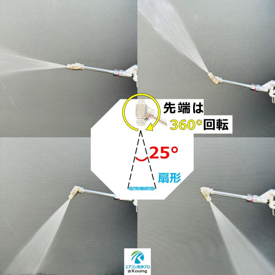 HiKOKI ハイコーキ 用 エアコン洗浄 ノズル ガン キット 4m