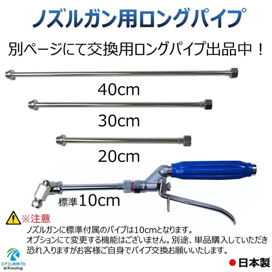 HiKOKI（ハイコーキ） 用 エアコン洗浄 ノズル ガン キット 8m スカイ