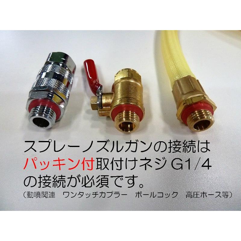 コルト改良型 エアコン 洗浄 ノズル ガン 円すい形噴霧 (噴霧角可変
