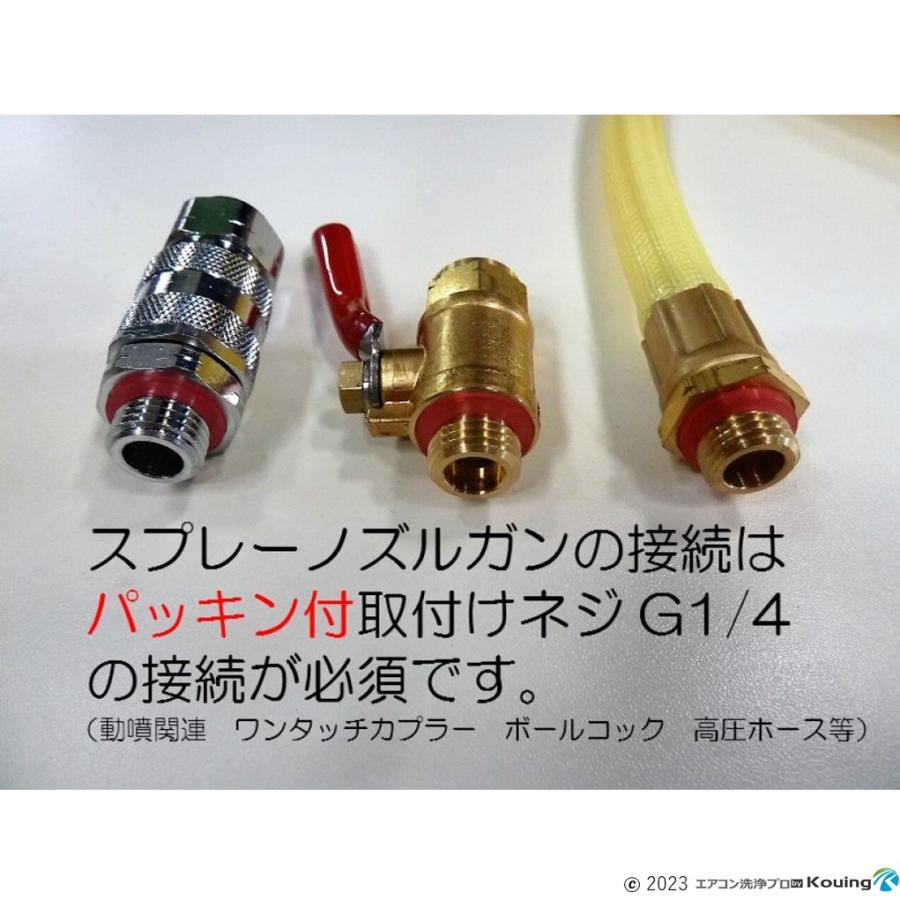 いけうち エアコン洗浄 ノズル ガン ステンレスパイプ 25cm 取付け