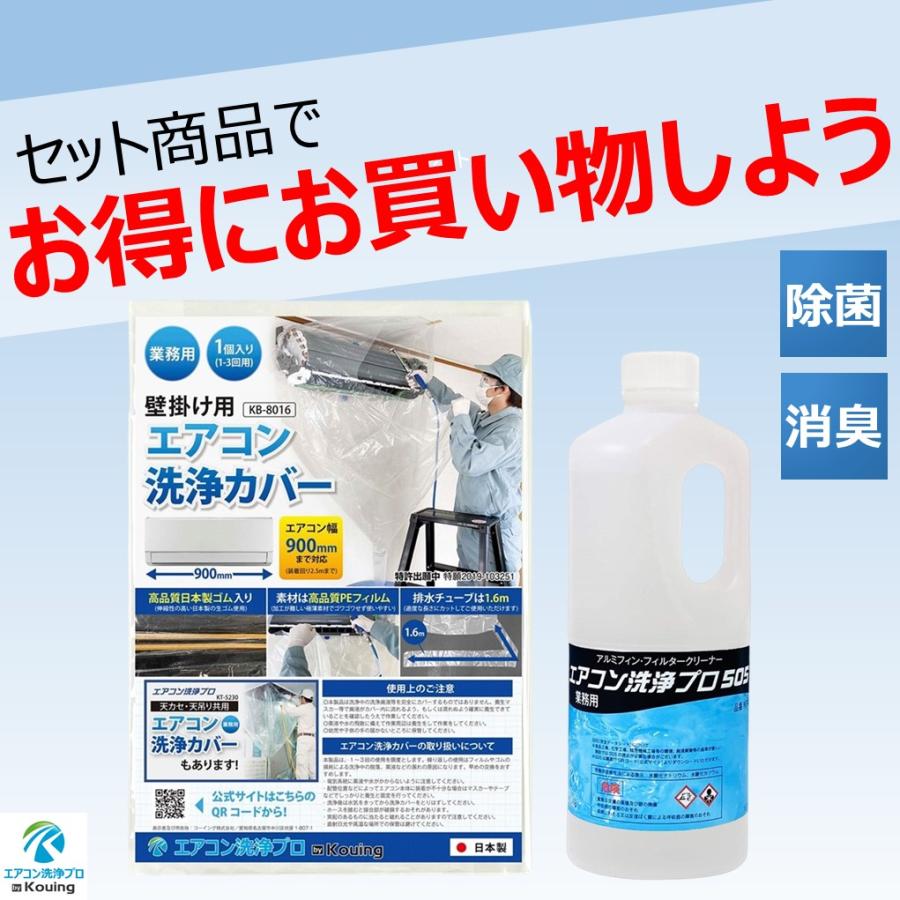 エアコン 洗浄剤 アルミフィンクリーナー プロ仕様 エアコン洗浄プロ