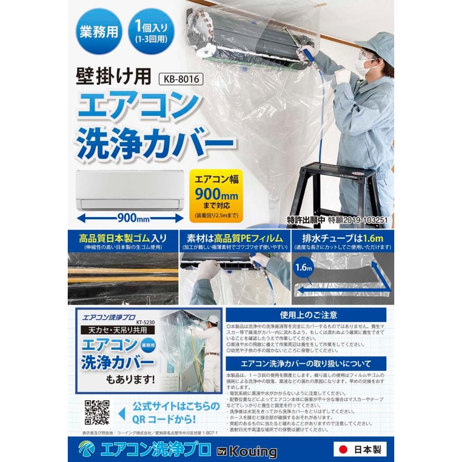 3点セット 壁掛用 エアコン 掃除 洗浄 カバー & 洗浄剤 1kg エアコン 