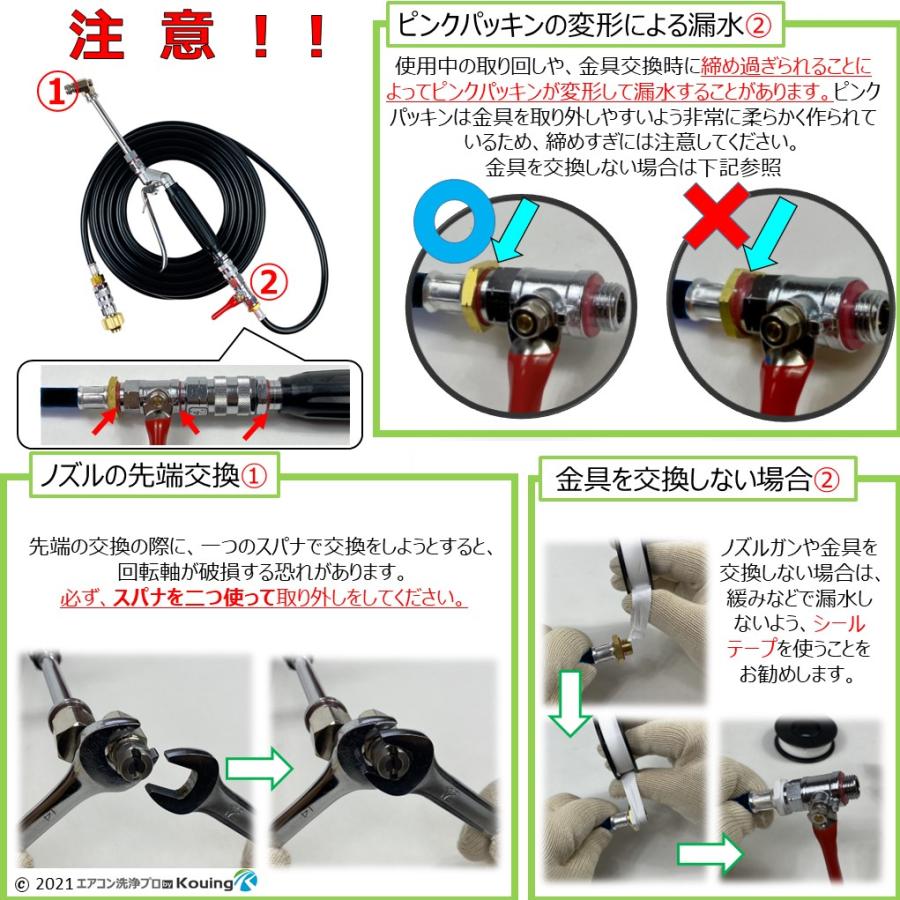 ケルヒャー K2 クラシック 専用 エアコン洗浄 ノズル ガン キット 30m 軽くて しなやか 特注高圧ホース Φ5 業務用 エアコン専用 先端360度回転式 日本製｜eakonsenjo-pro-p｜08