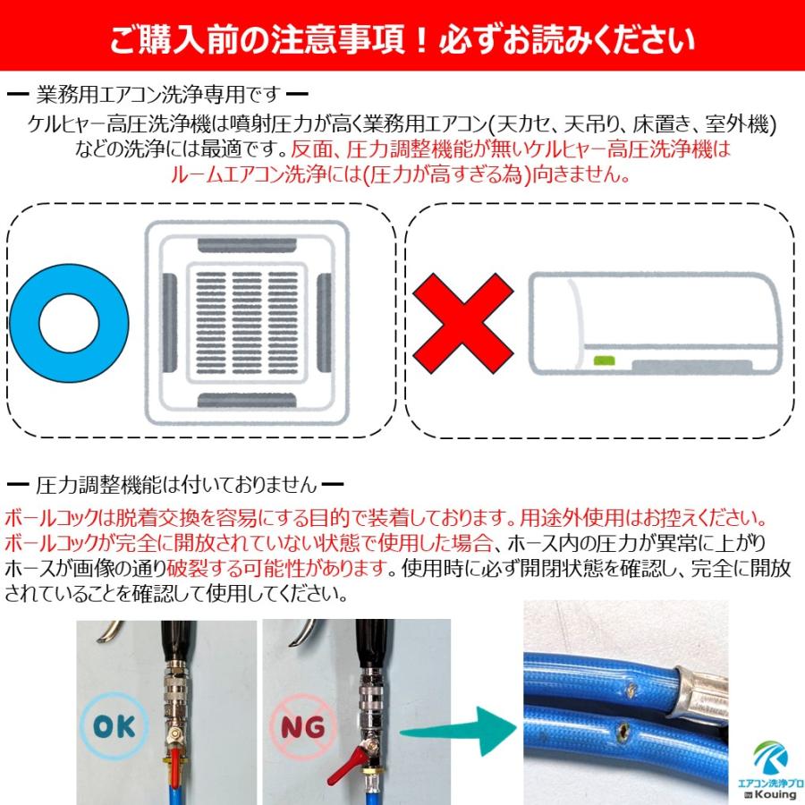 ケルヒャー（KARCHER） クイックコネクト式専用 耐候性を高めた外径