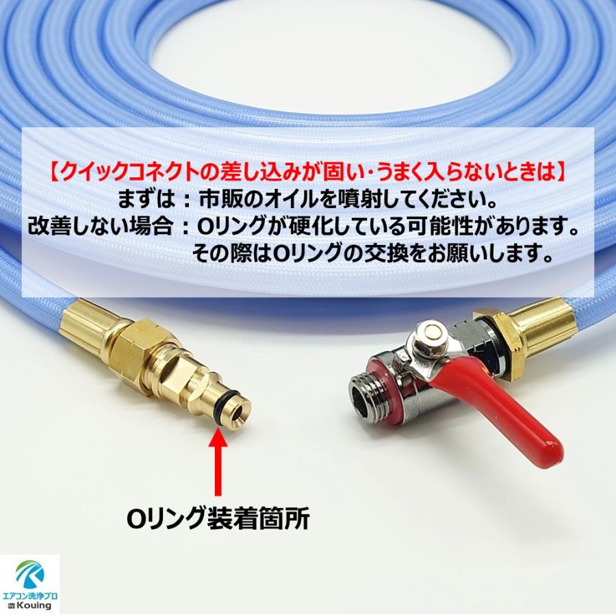 ケルヒャー（KARCHER） クイックコネクト式専用 耐候性を高めた外径