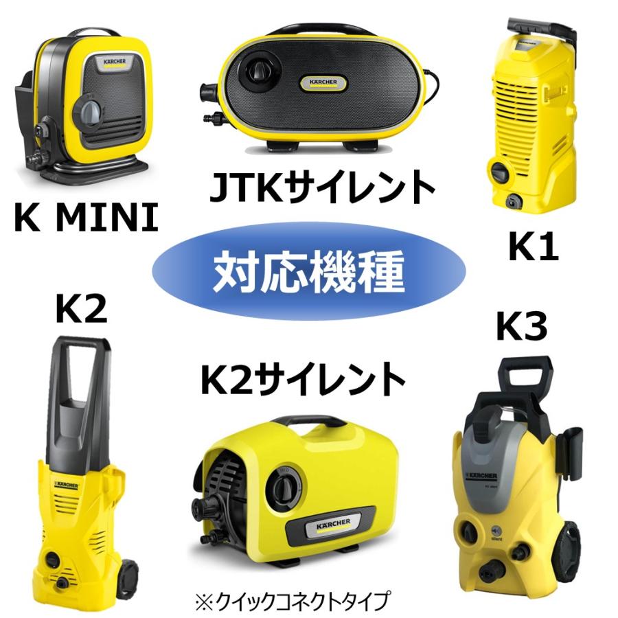 ケルヒャー（KARCHER） クイックコネクト式専用 耐候性を高めた外径