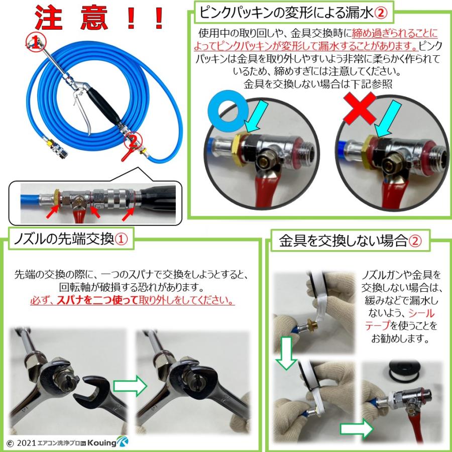 キョーワ KYC-20A 専用 エアコン洗浄 ノズル ガン キット 30m 軽くて しなやか 特注高圧ホース Φ5 両端に ワンタッチカプラー (A) 付 先端360度回転式 日本製｜eakonsenjo-pro-p｜09