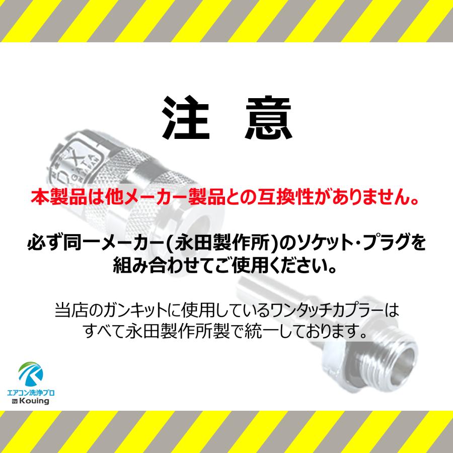 ワンタッチカプラー (A) プラグ ねじ G1/4 永田製作所 注！他社製