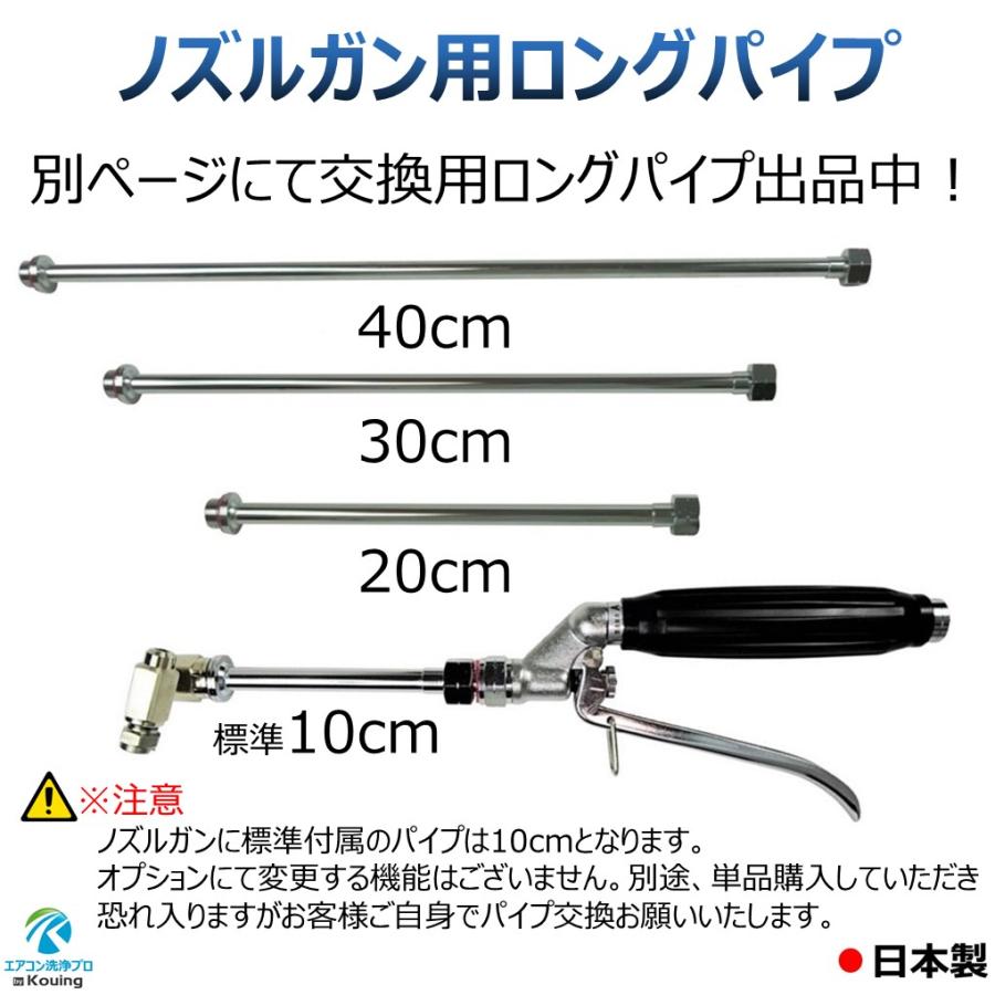 丸山製作所 用 エアコン洗浄 ノズル ガン キット 30m スカイブルー マルヤマ ポータブル動噴 MS029M-1 ・ MS029M-2 用 Φ5 ねじ G1/4 ワンタッチカプラー (A)付_7