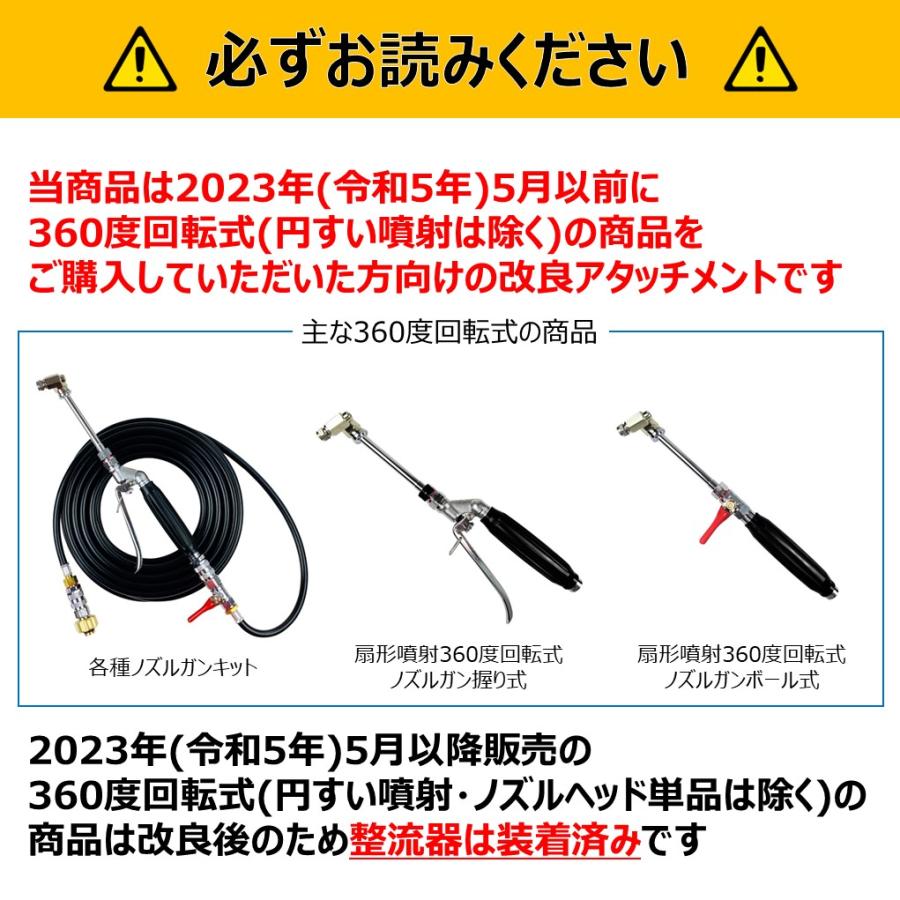 いけうち 整流器 ノズルチップ VNP シリーズ 1/8 専用 : エアコン洗浄