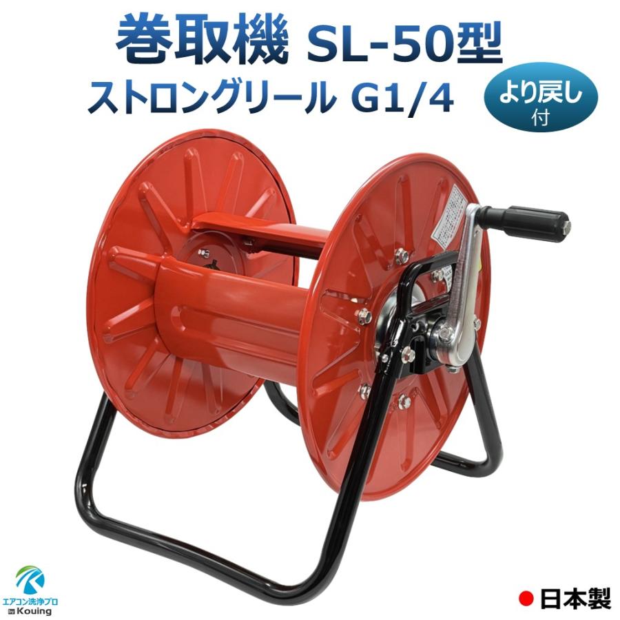 GYP0327 ストロングリール　ホースリール　ホース先端噴霧器付き ssnet_nagata-1136100