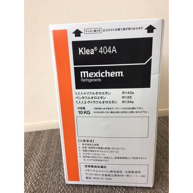 メキシケム フロンガスR404A 10kg 2本パック : エアコン屋京都 メキシケム フロンガスR404A 10kg 2本パック : エアコン屋京都