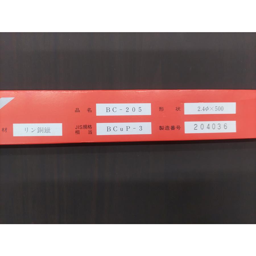 TOYO 溶接棒 リン銅ろう : エアコン屋京都Yahoo!店 - 通販 TOYO 溶接棒 リン銅ろう : エアコン屋京都Yahoo!店 - 通販
