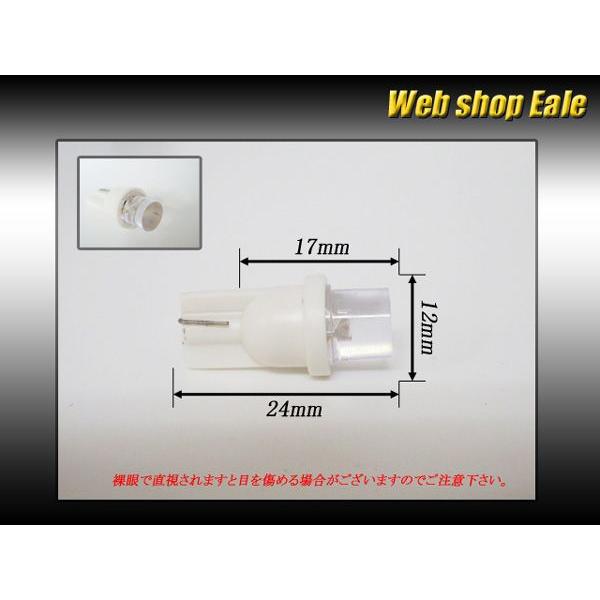 T10 広角型クリアチップ 1LED ホワイトバルブ A-10 | ブランド登録なし | 02