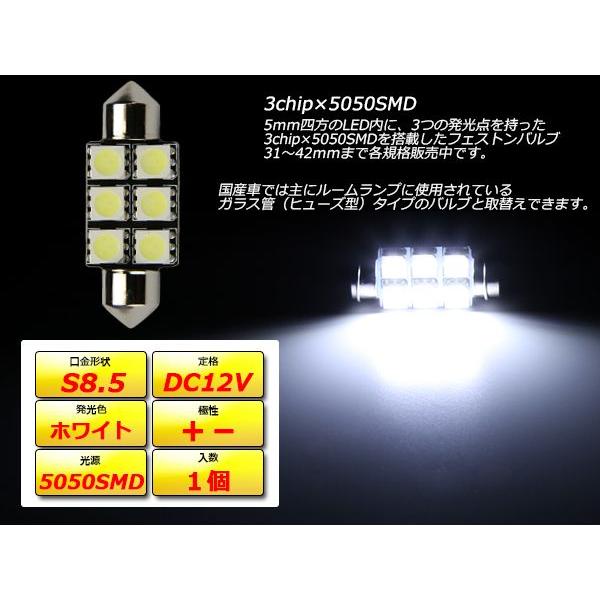 T10×36-37mm/S8.5 3chip 5050SMD×6連 ホワイトLEDバルブ A-113 | ブランド登録なし | 02