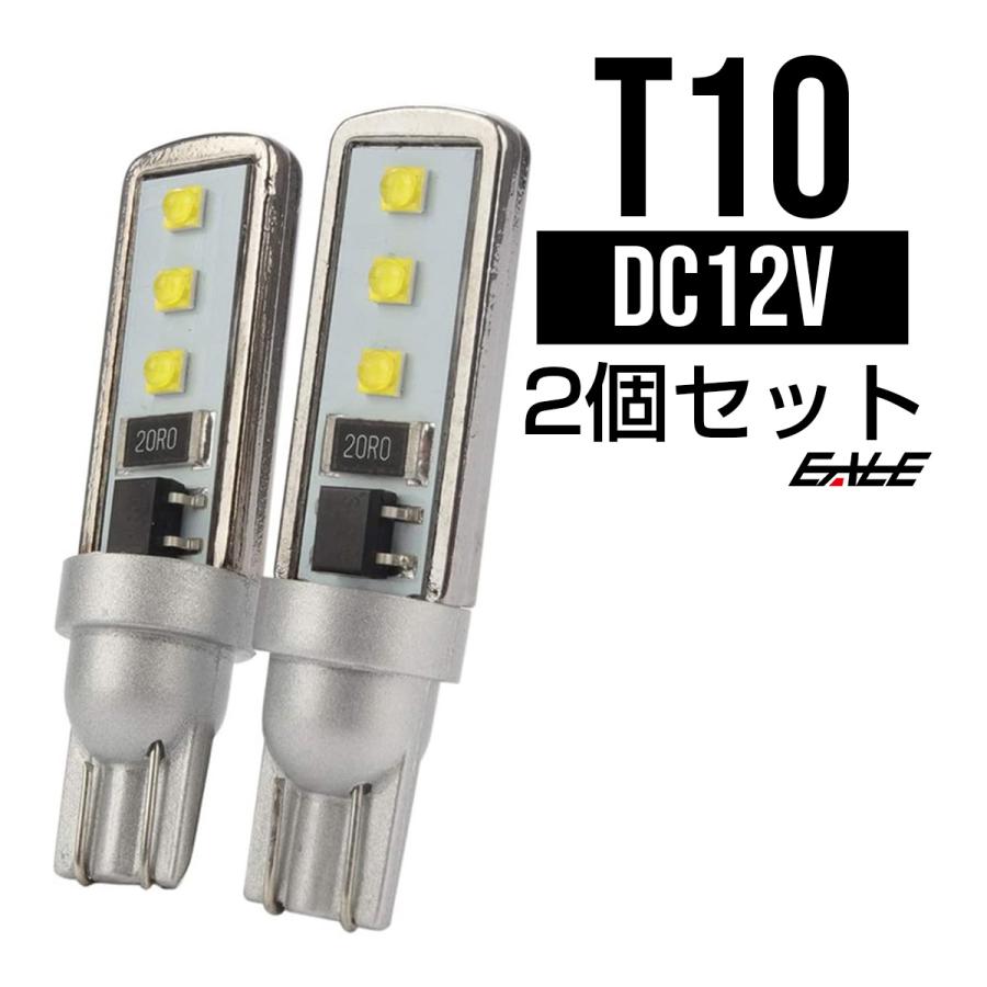 引取歓迎】 ハーツ T10 LEDバルブ （2個セット） ×50袋