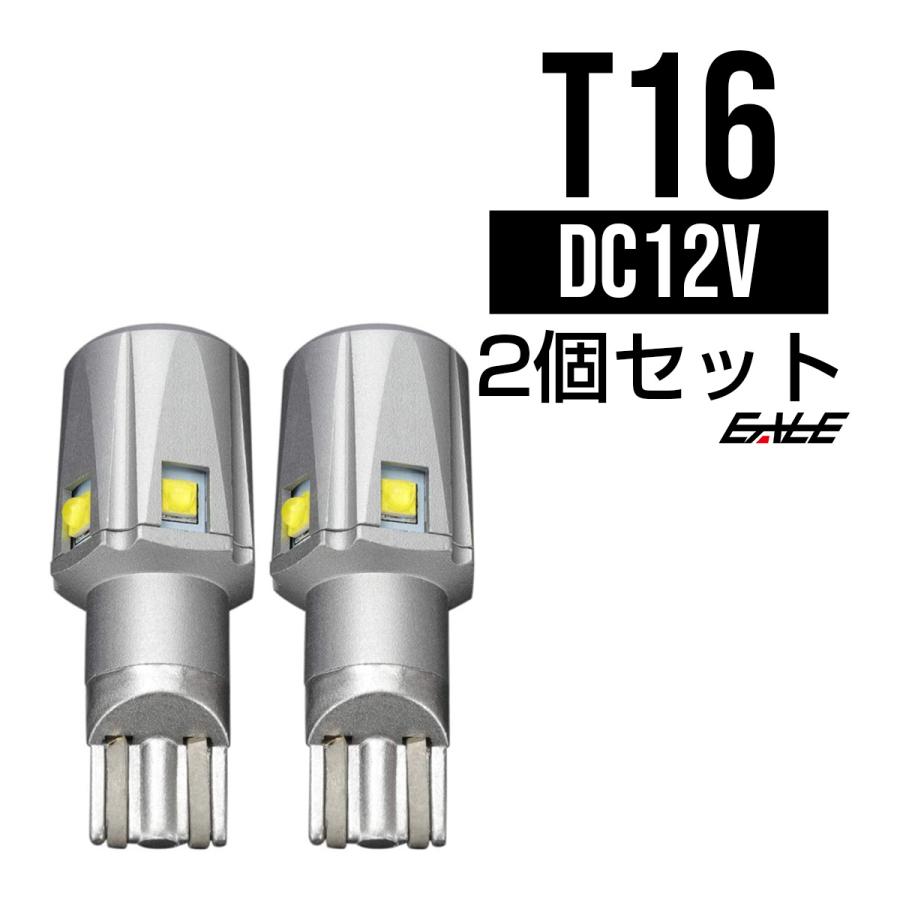 12V T16 LED ウェッジバルブ 2個セット 1800ルーメン 30W CREE XB-D ホワイト バックランプ A-165 | ブランド登録なし