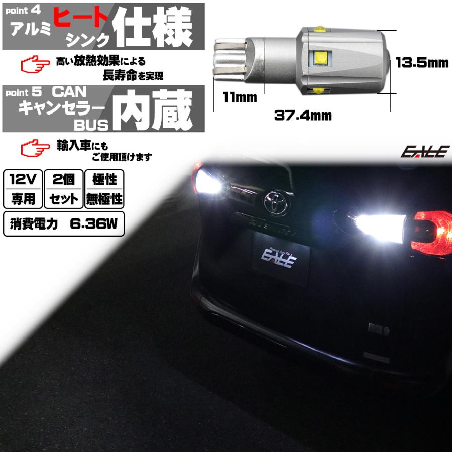 12V T16 LED ウェッジバルブ 2個セット 1800ルーメン 30W CREE XB-D ホワイト バックランプ A-165 | ブランド登録なし | 04